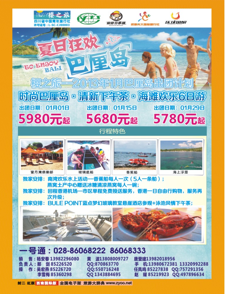 0H 封二 樱之旅