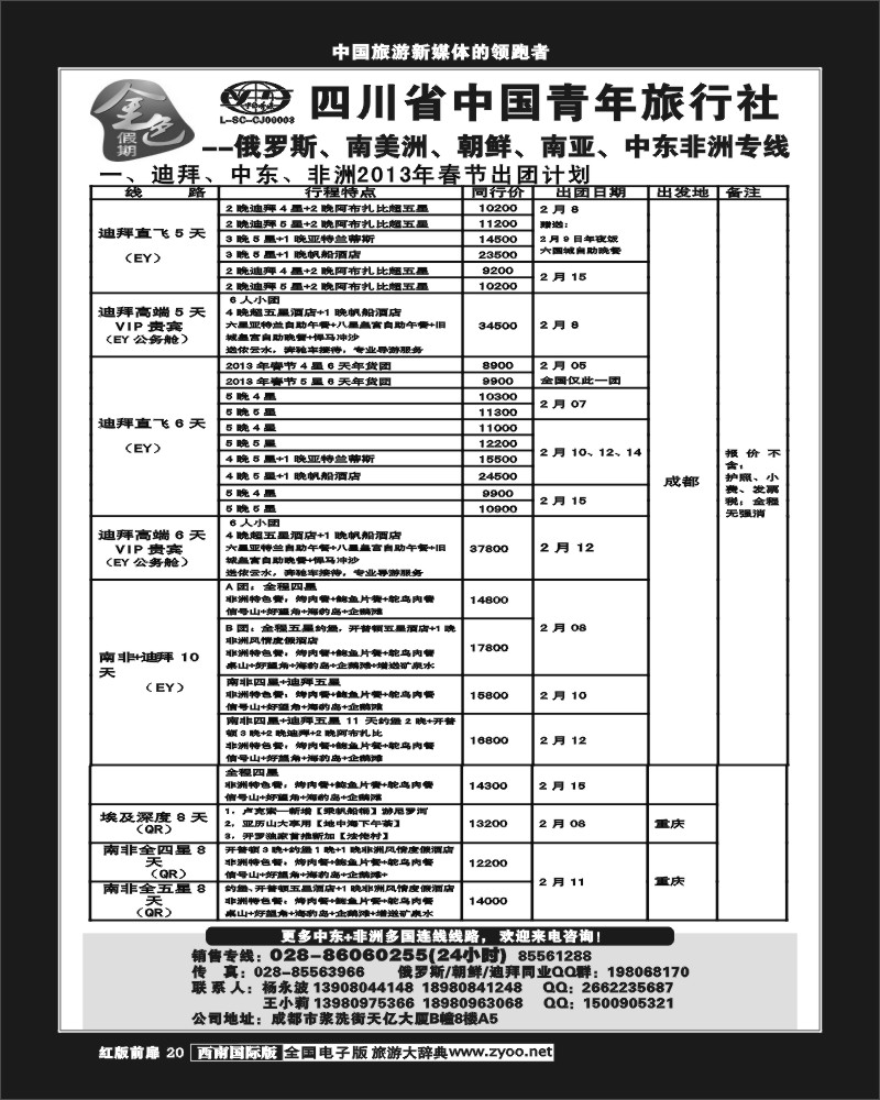 H前扉20     金色假期