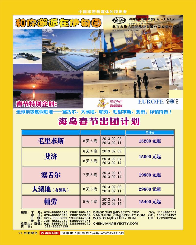 H彩74   华远
