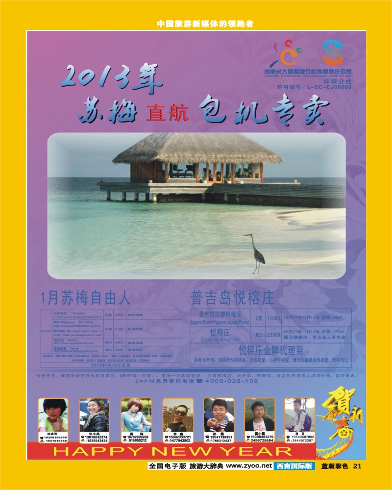 L彩21  光大1