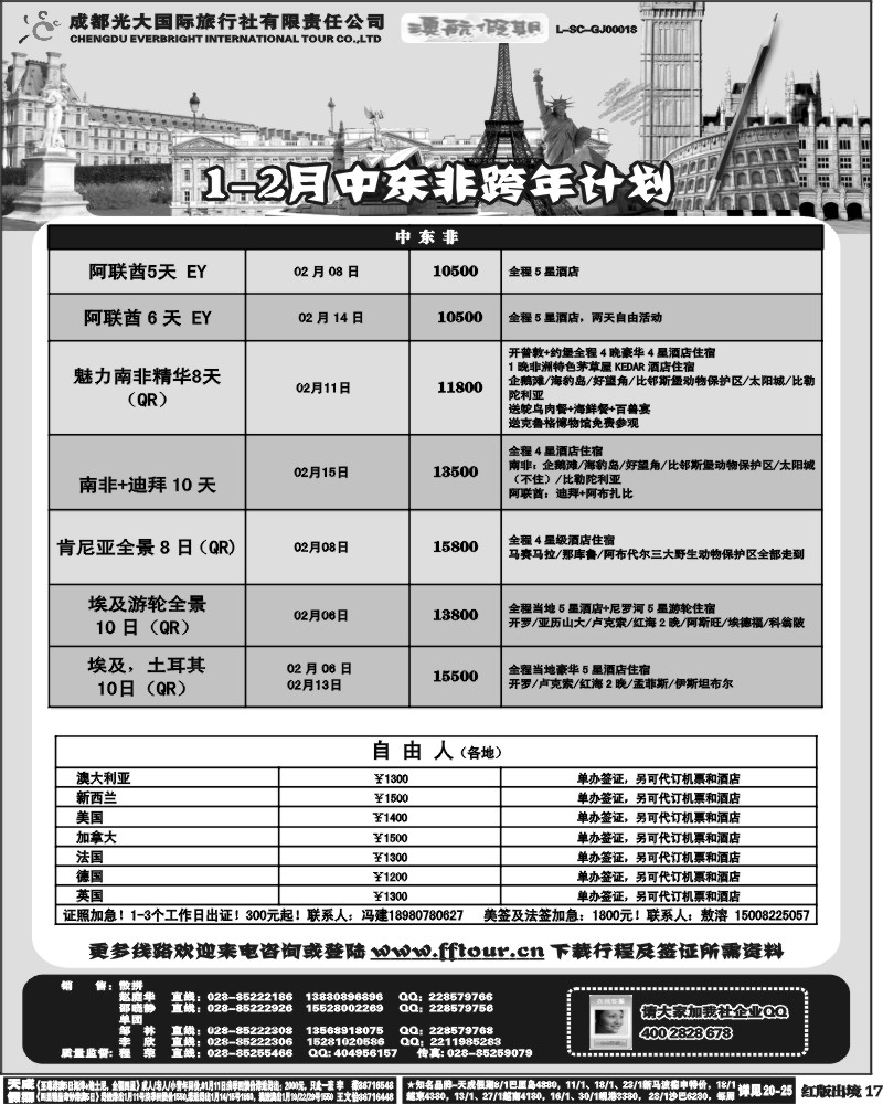 H17澳航假期