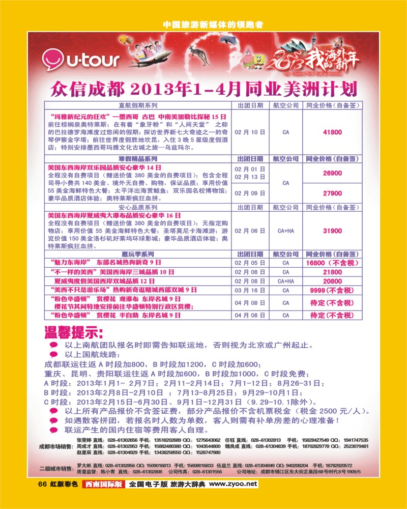 H彩66 众信