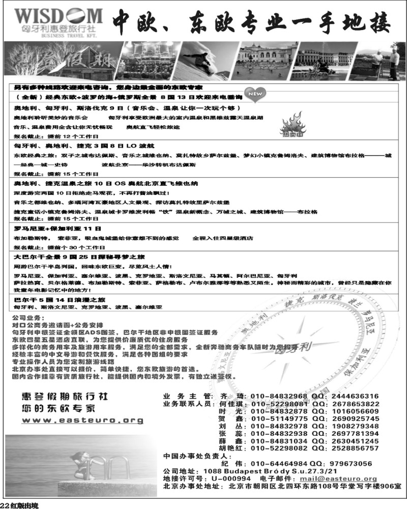 H22  惠登假期