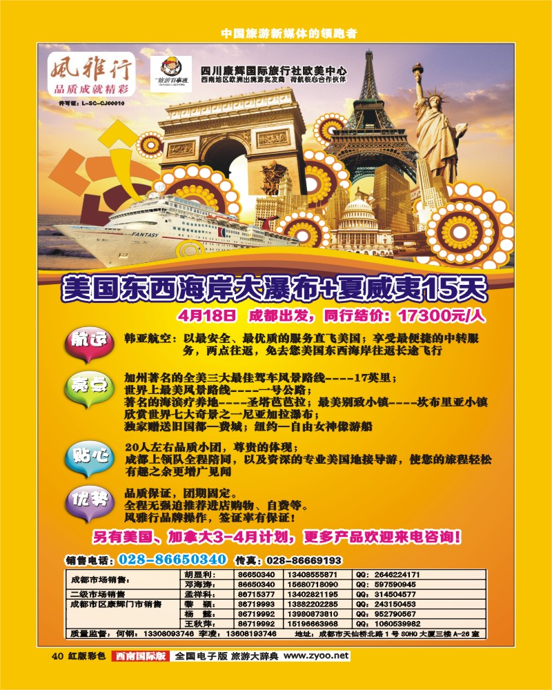 H彩40风雅行1