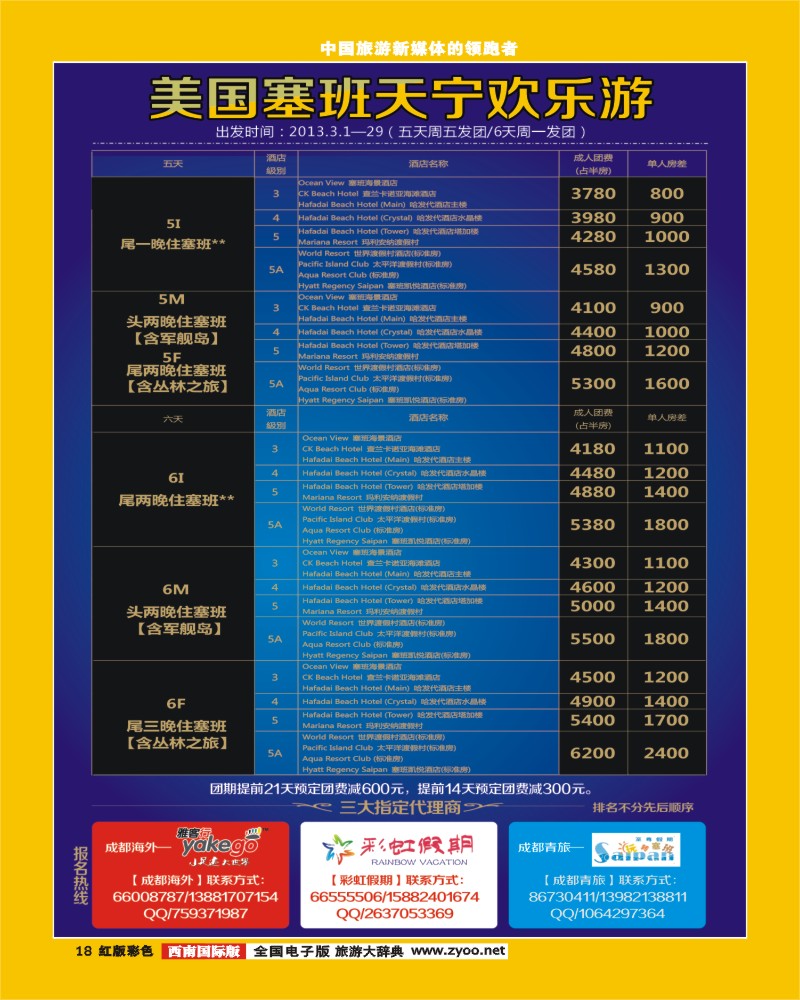H彩18  彩虹假期1