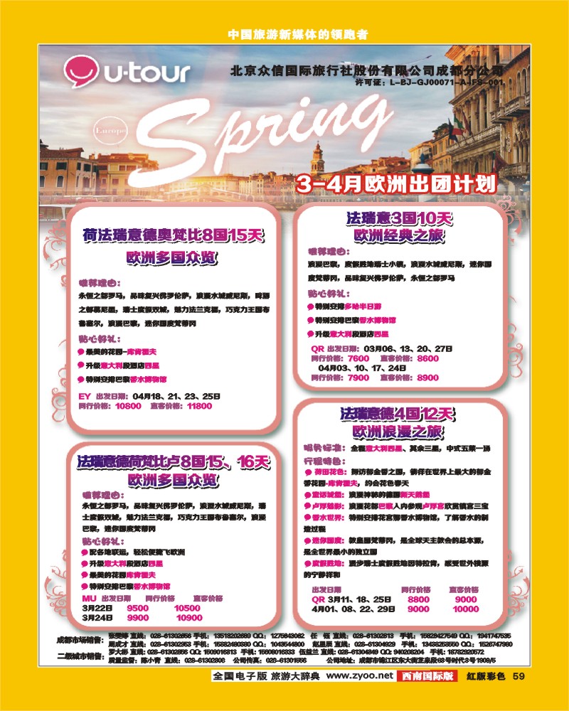 H彩59众信曲