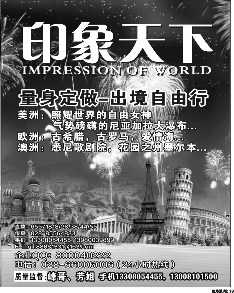 H19   印象天下