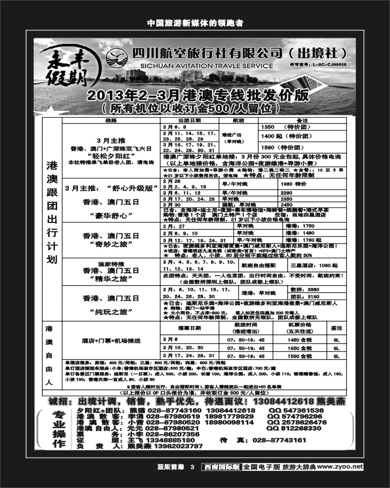 L前扉3   永丰假期巴厘岛东南亚专线同行价