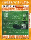 416期西南国际版封面