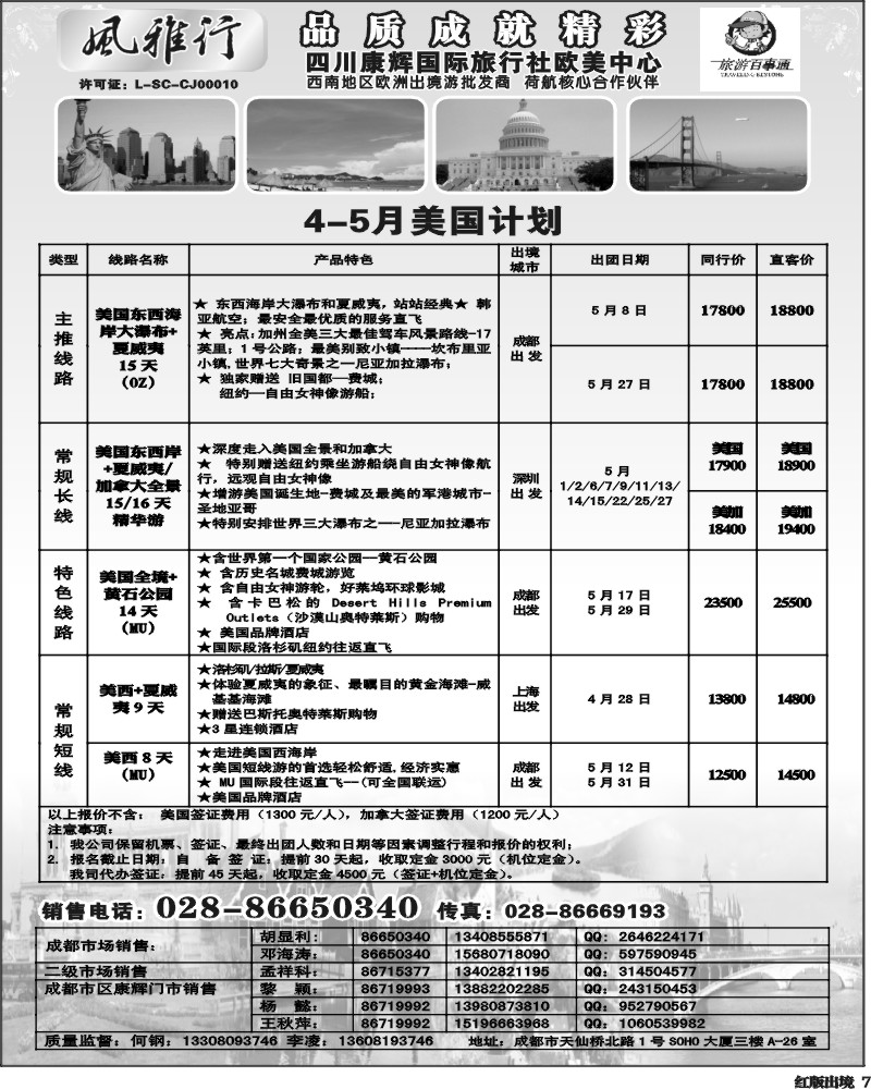 H7风雅行