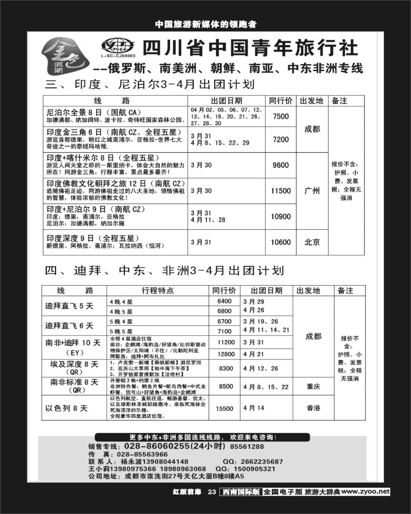 H前扉23  金色假期