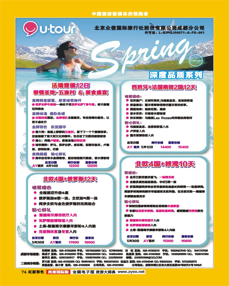 H彩74 众信