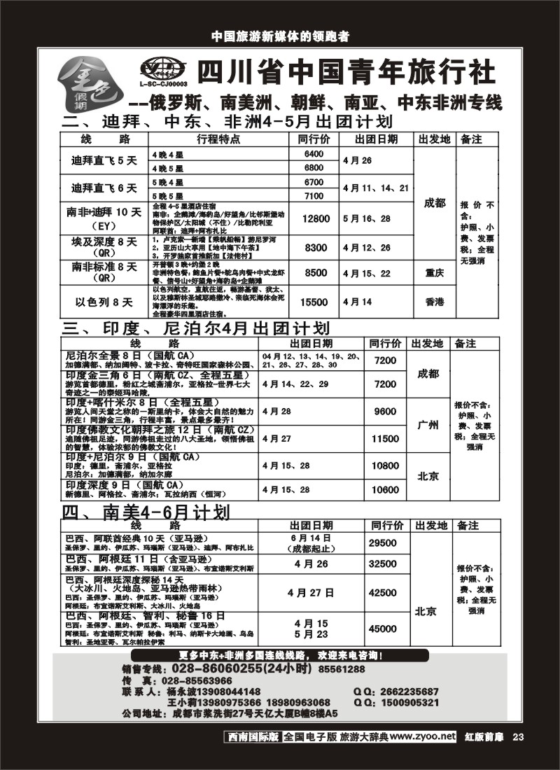 H前扉23  金色假期
