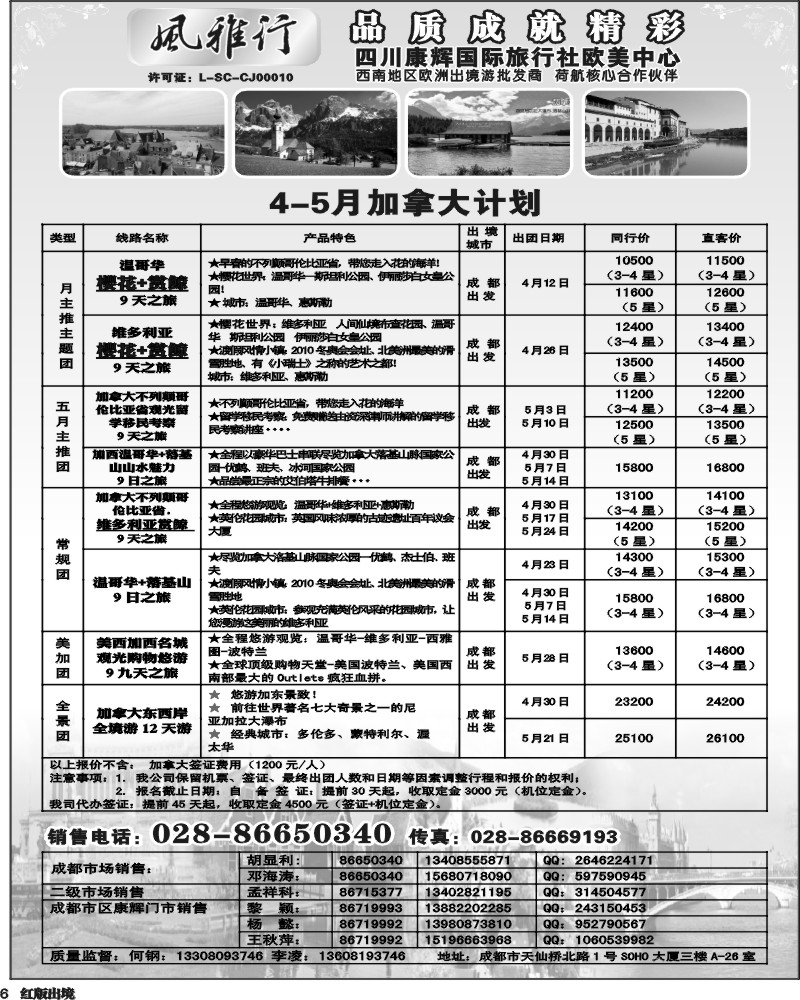H6风雅行