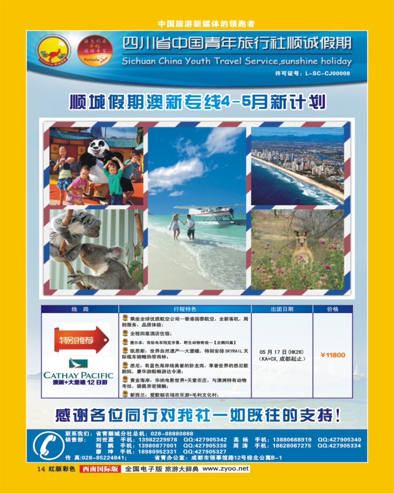 H彩14顺城假期