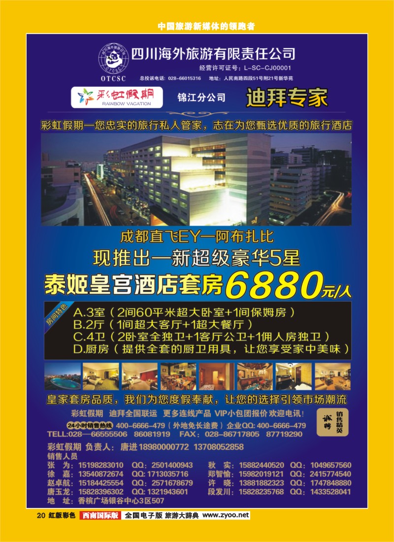 H彩20  彩虹假期新.