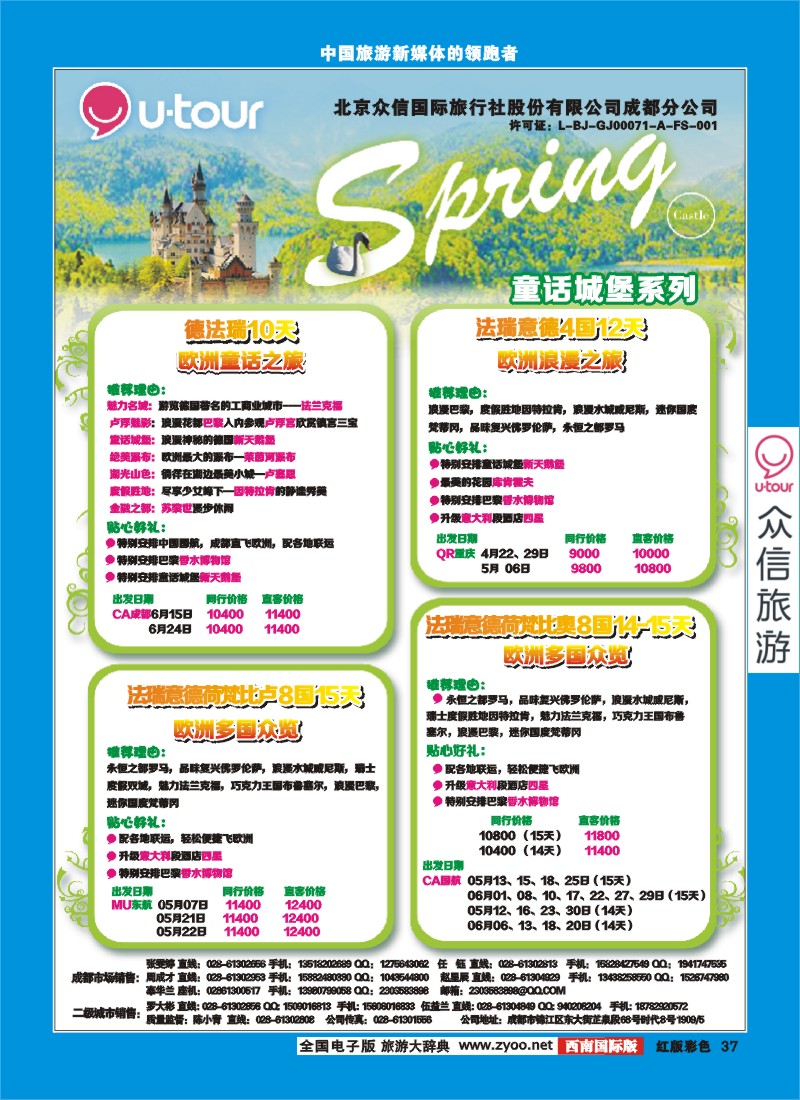 H彩37  众信亚洲