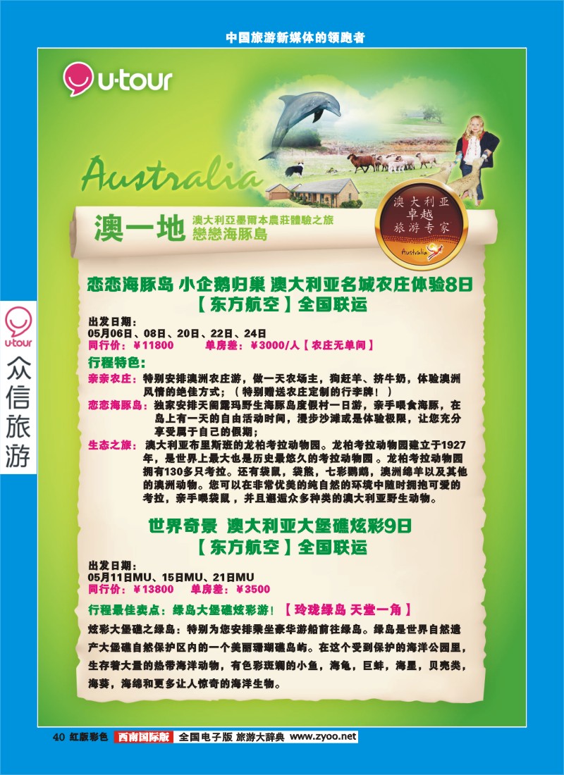 H彩40  众信亚洲