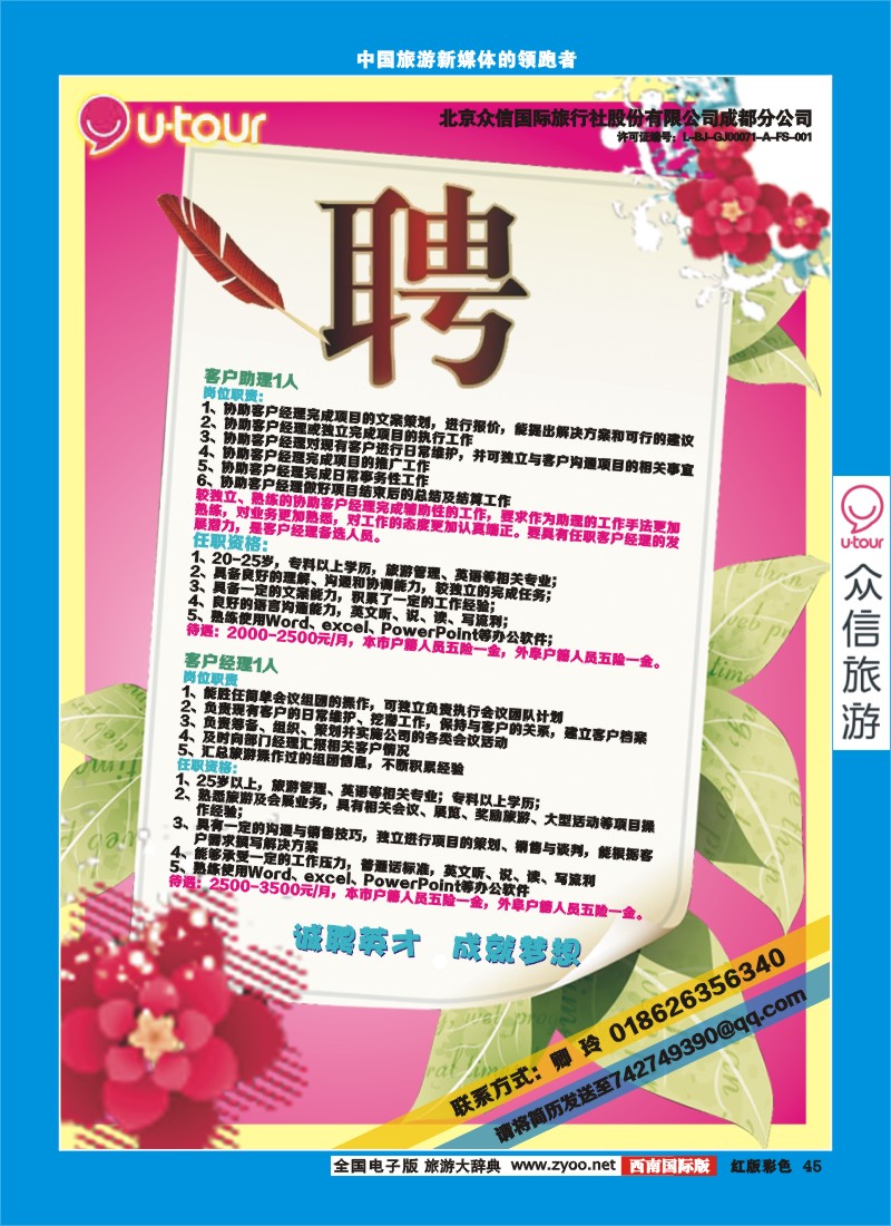 H彩45  众信亚洲