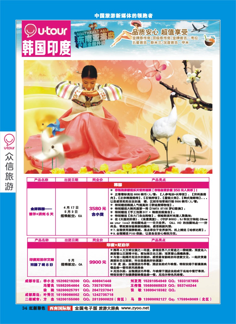 H彩34  众信