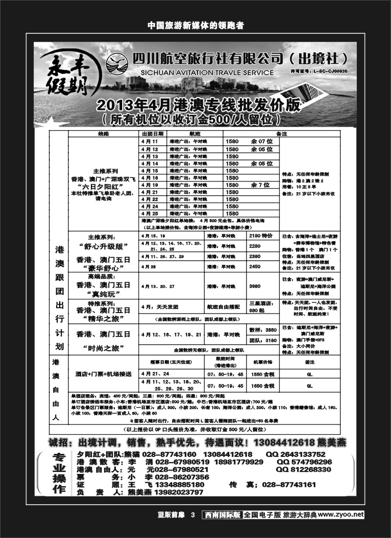 L前扉3   永丰假期巴厘岛东南亚专线同行价