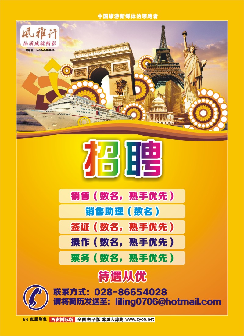 H彩64风雅行