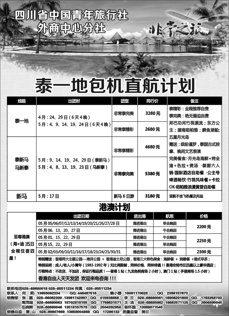 L27   家乐假期