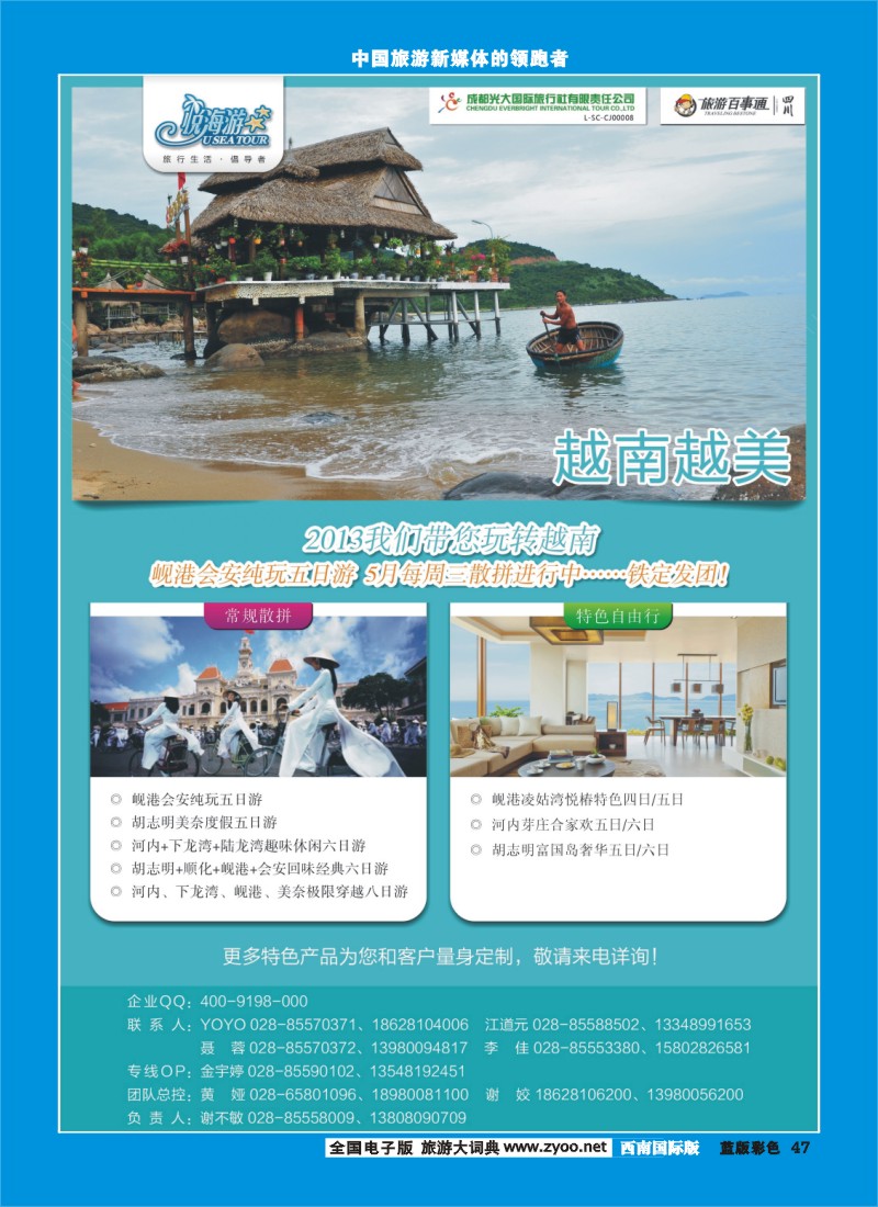L彩47    市光大-悦海游  越南