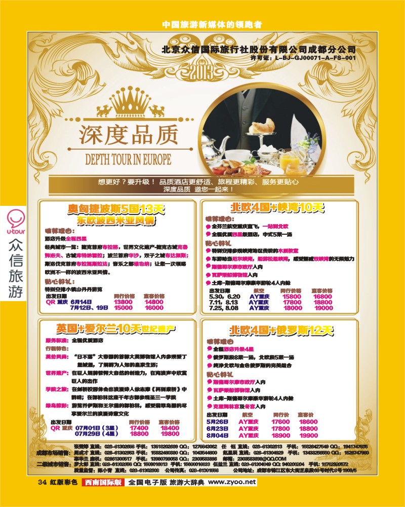 H彩34众信