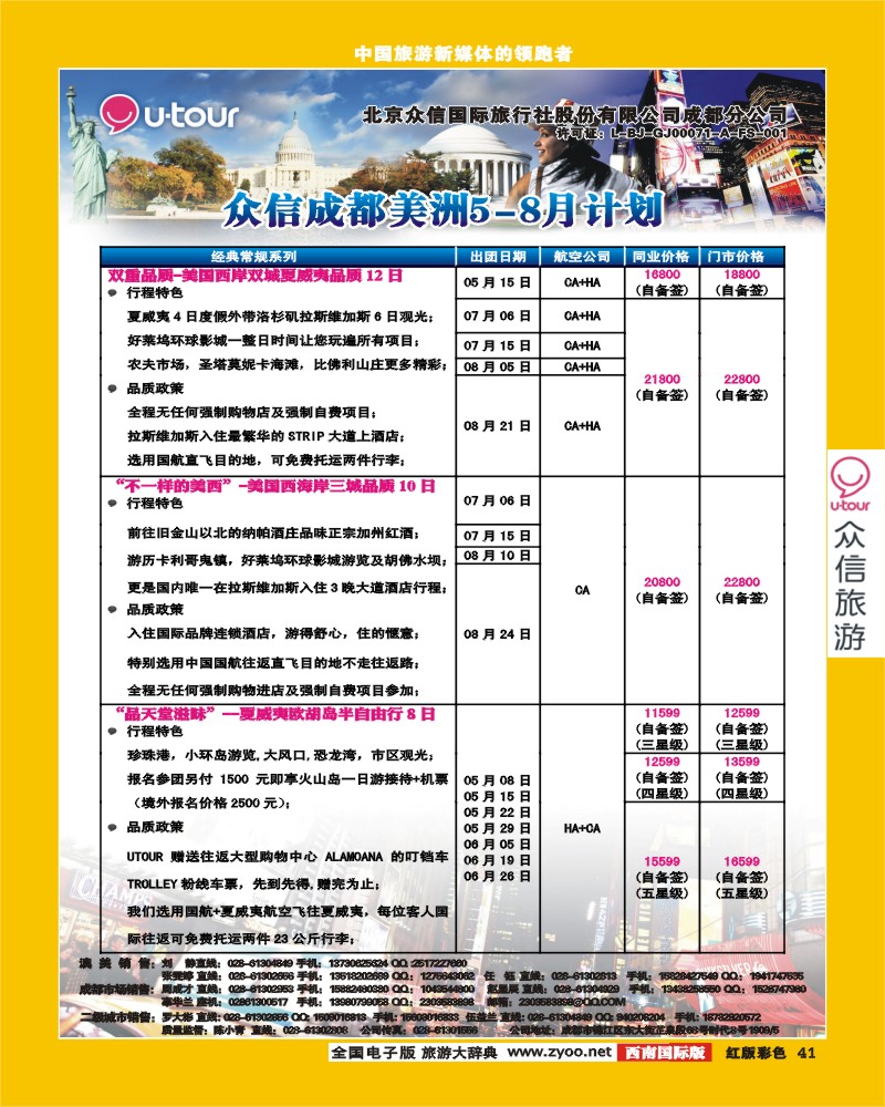 H彩41  众信
