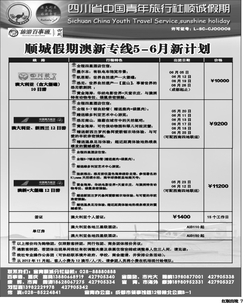 H7顺城