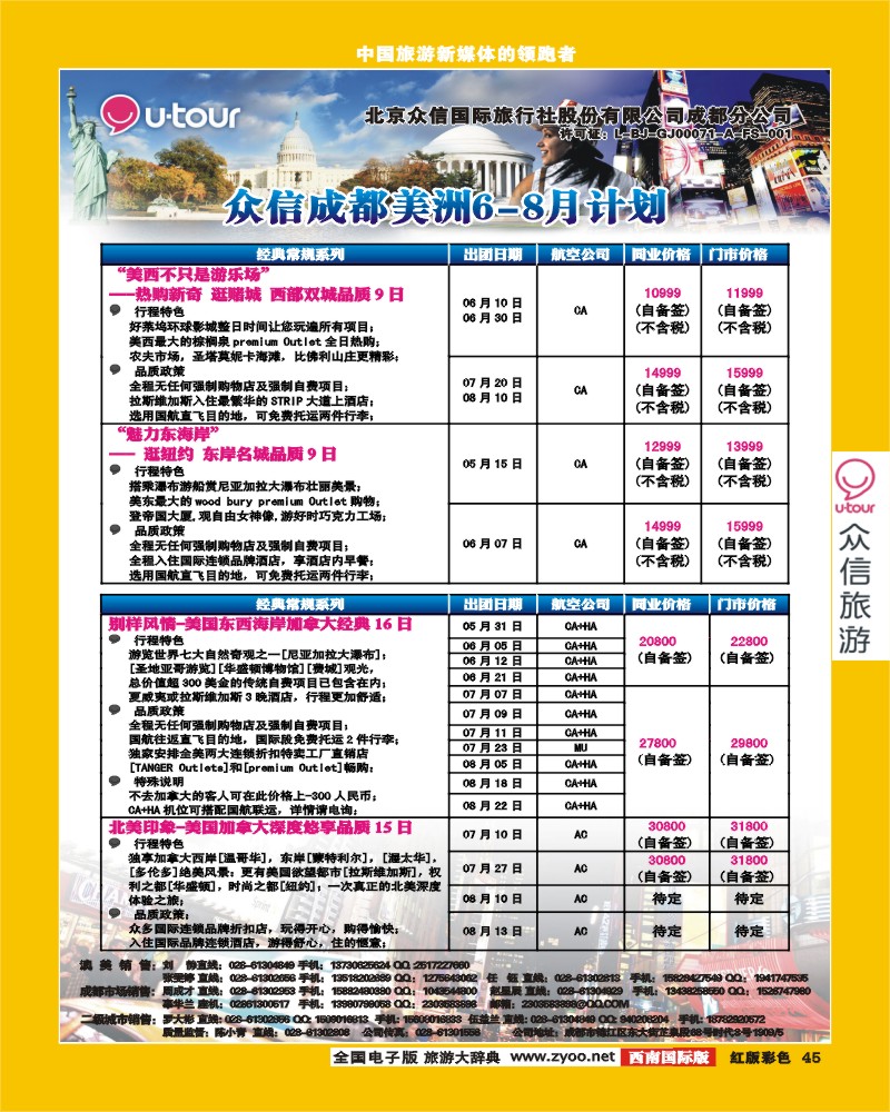 H彩45众信