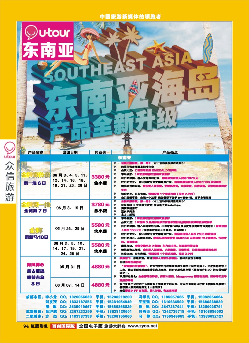 H彩94  众信