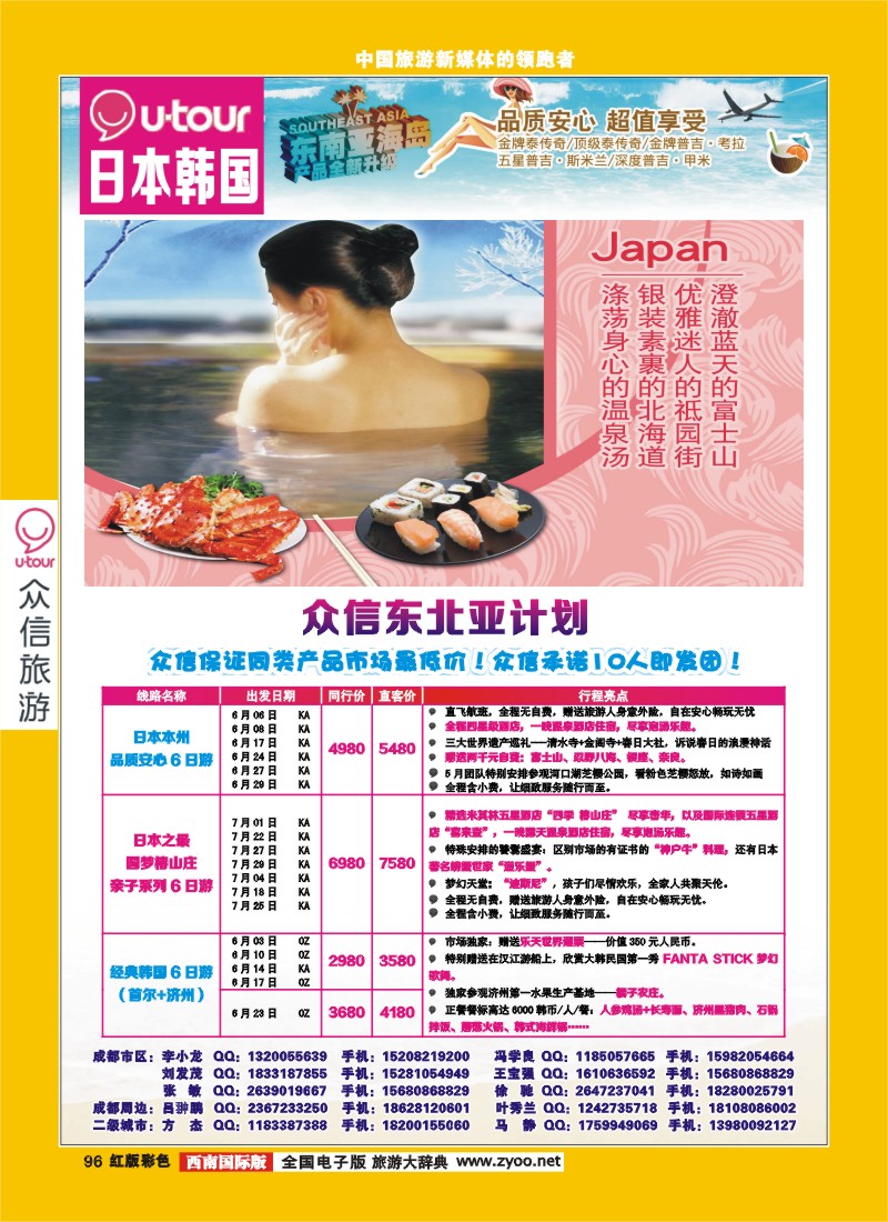 H彩96  众信