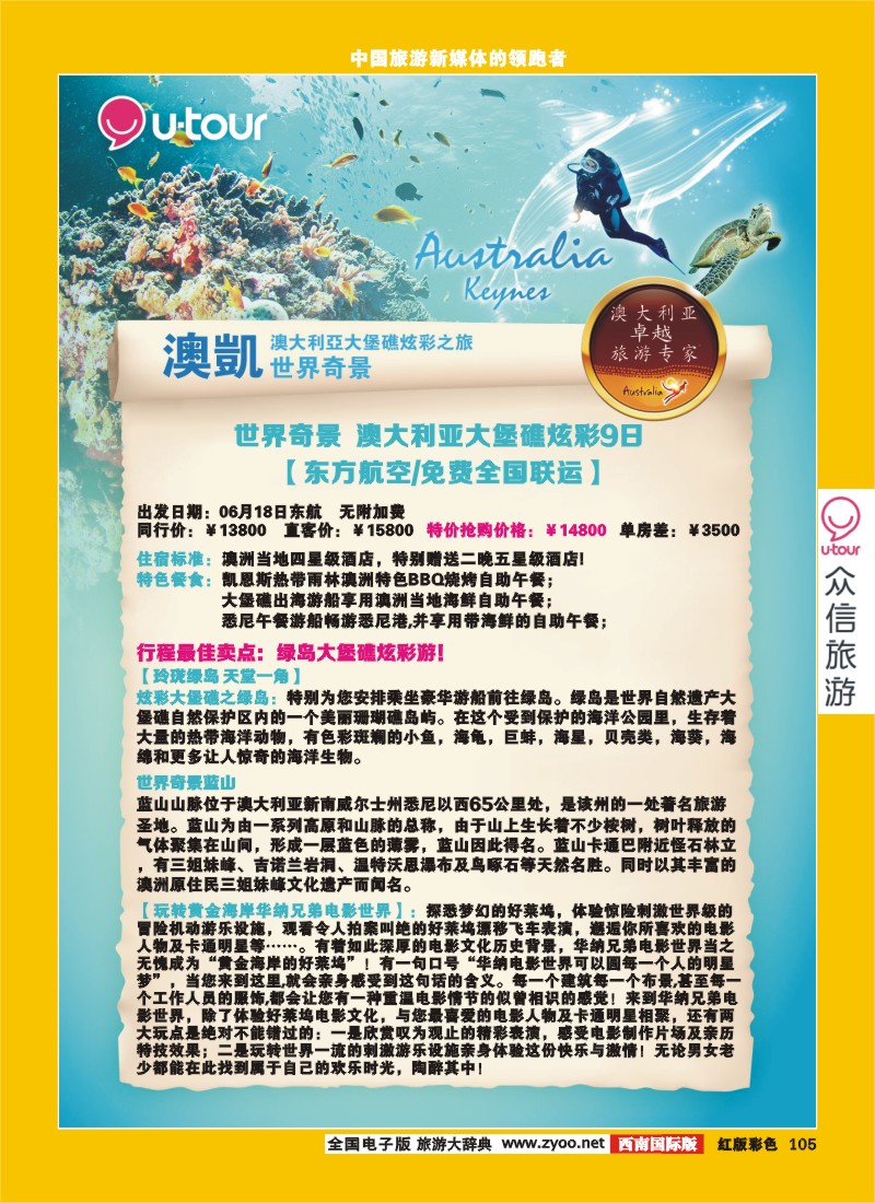 H彩105  众信