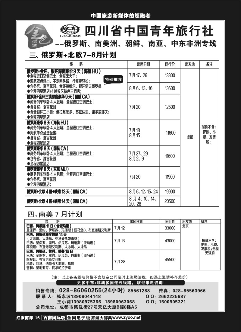 H前扉16  金色假期