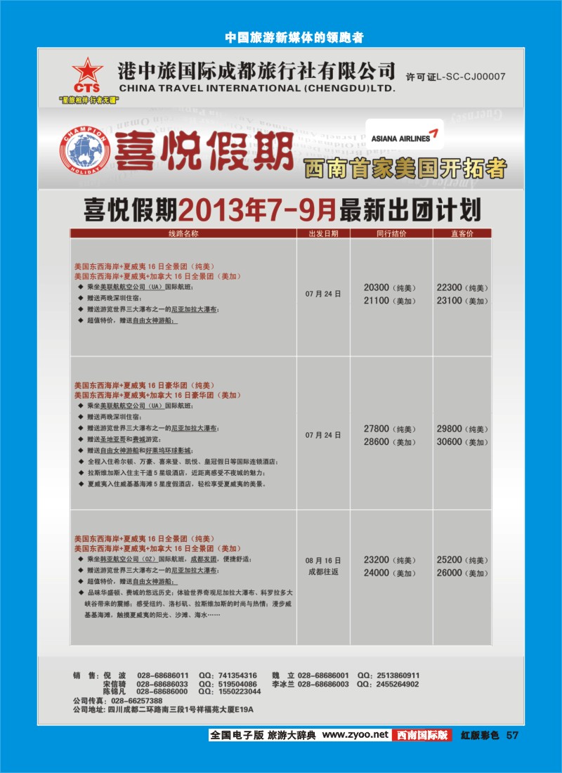 H彩57  喜悦假期1
