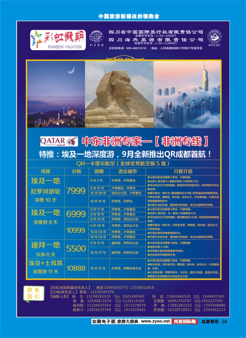 H彩19  彩虹假期