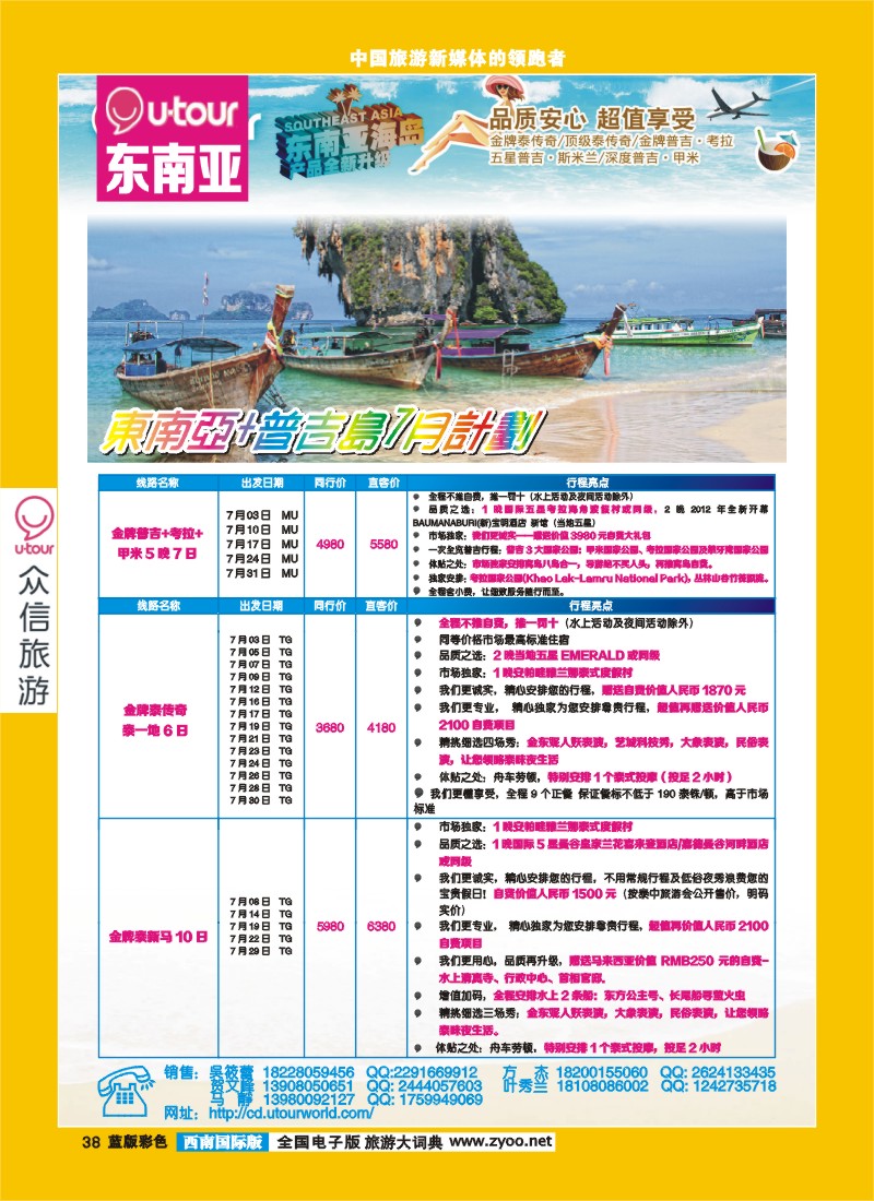L彩38  众信亚洲