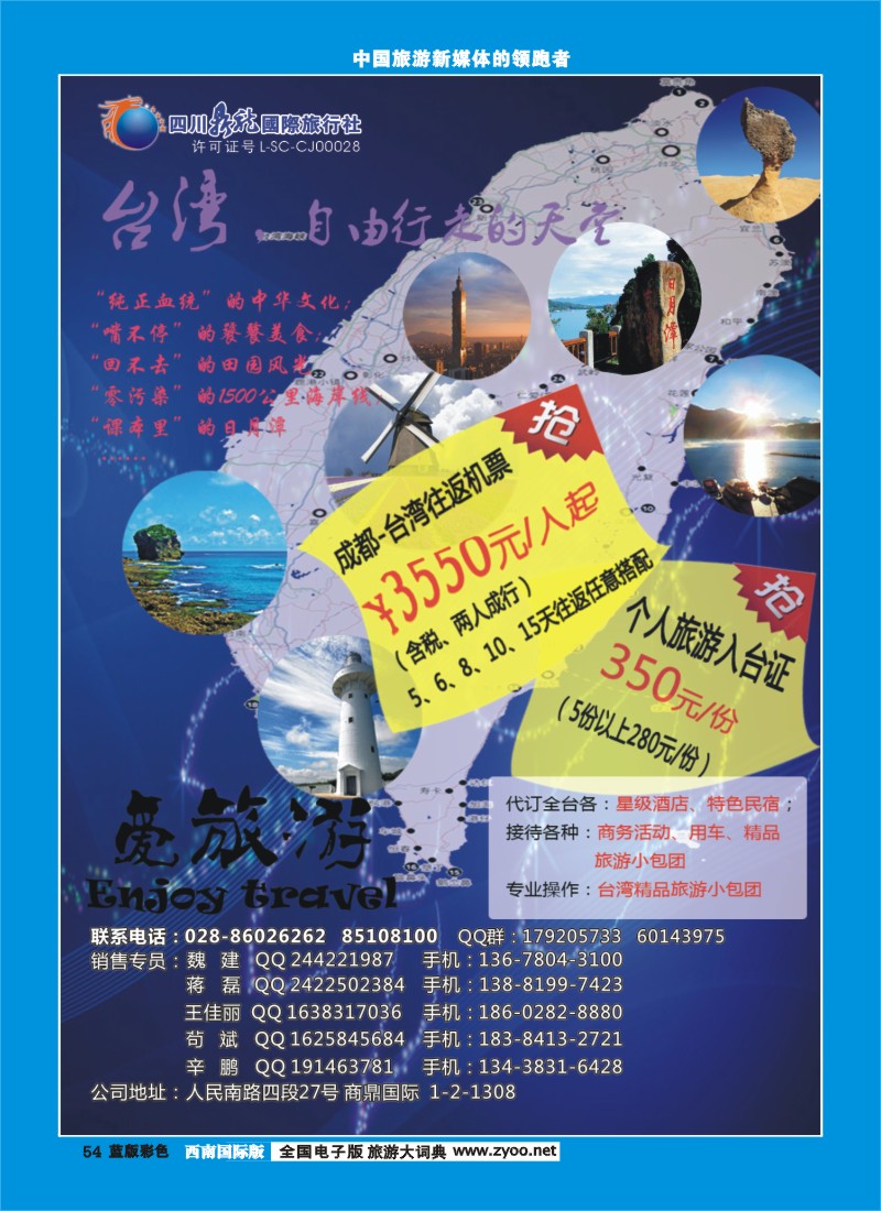 L彩54  鼎龙国际