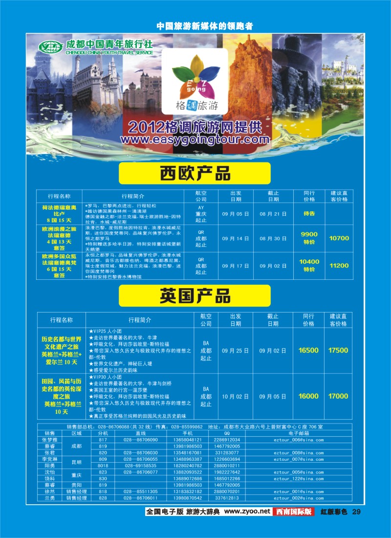 H彩29  格调2