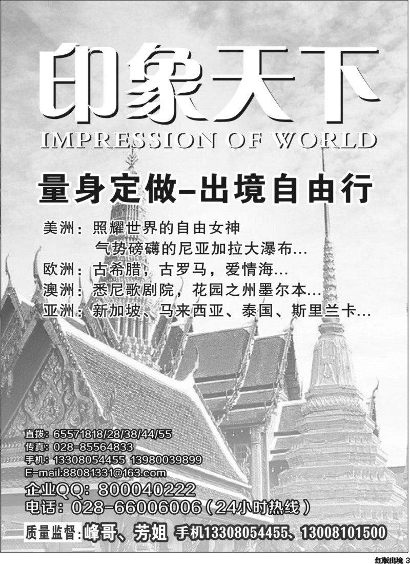 H3     印象天下400