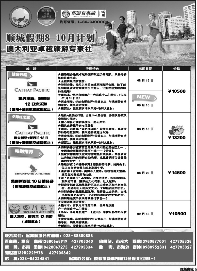 H5顺城假期