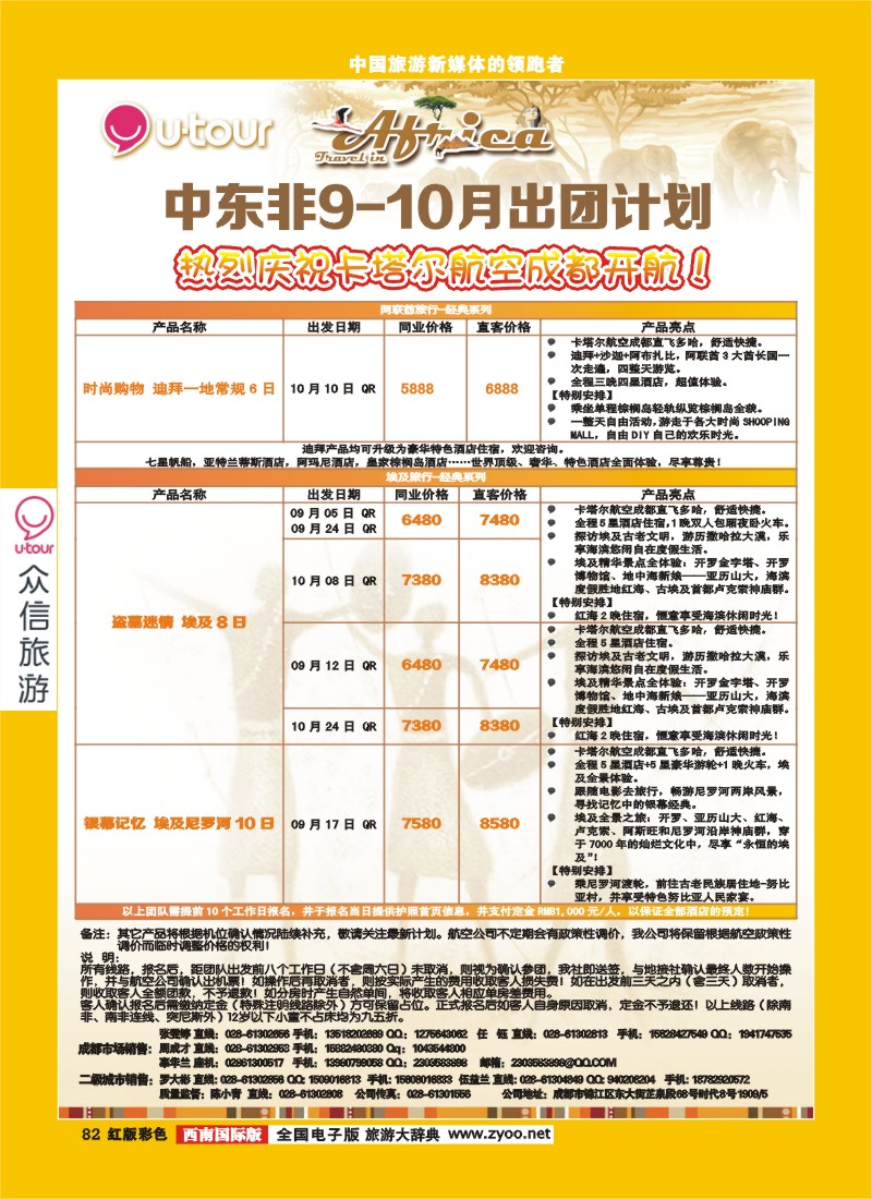H彩82 众信-欧洲