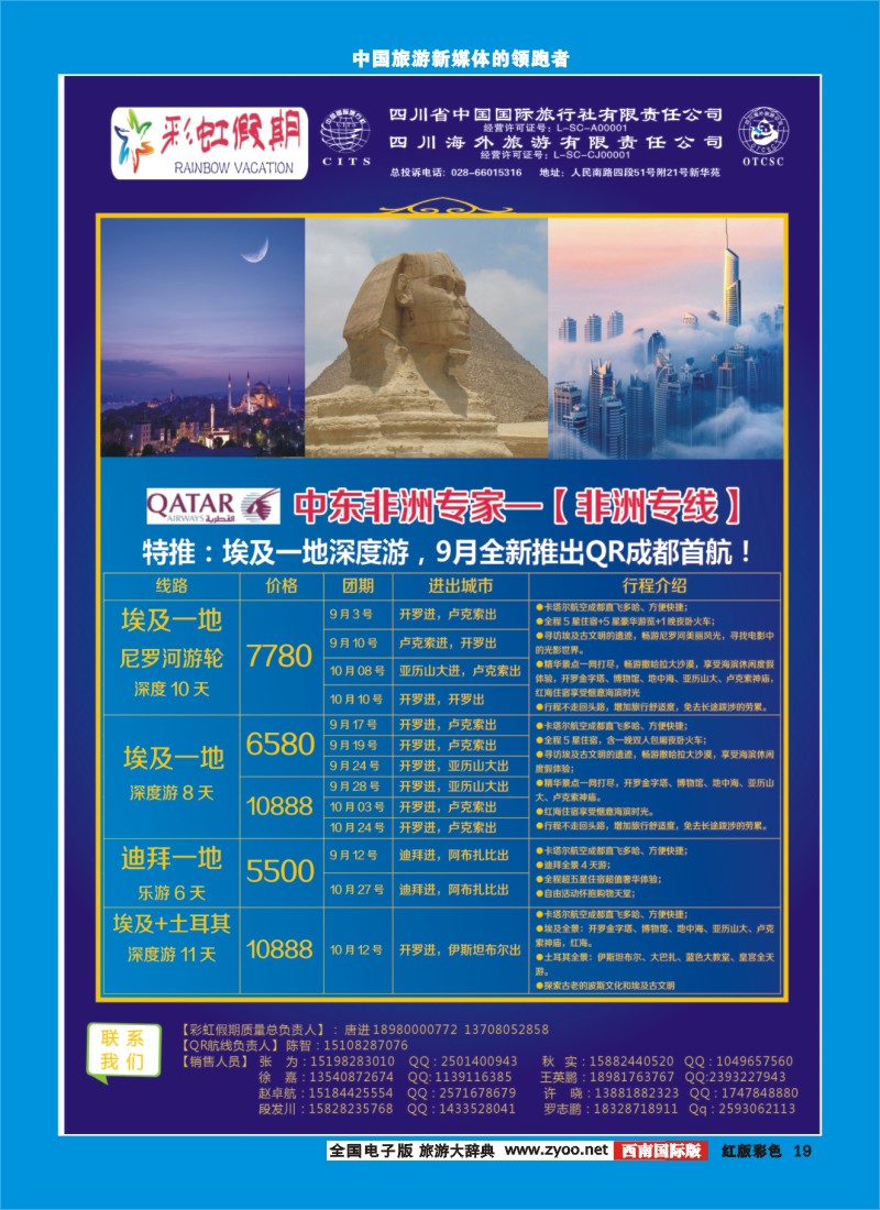 H彩19  彩虹假期