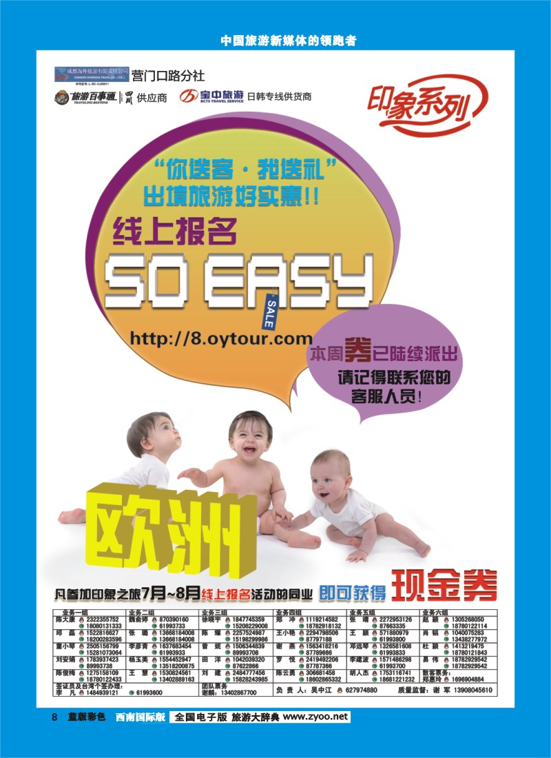 L彩8  印象系列-欧洲