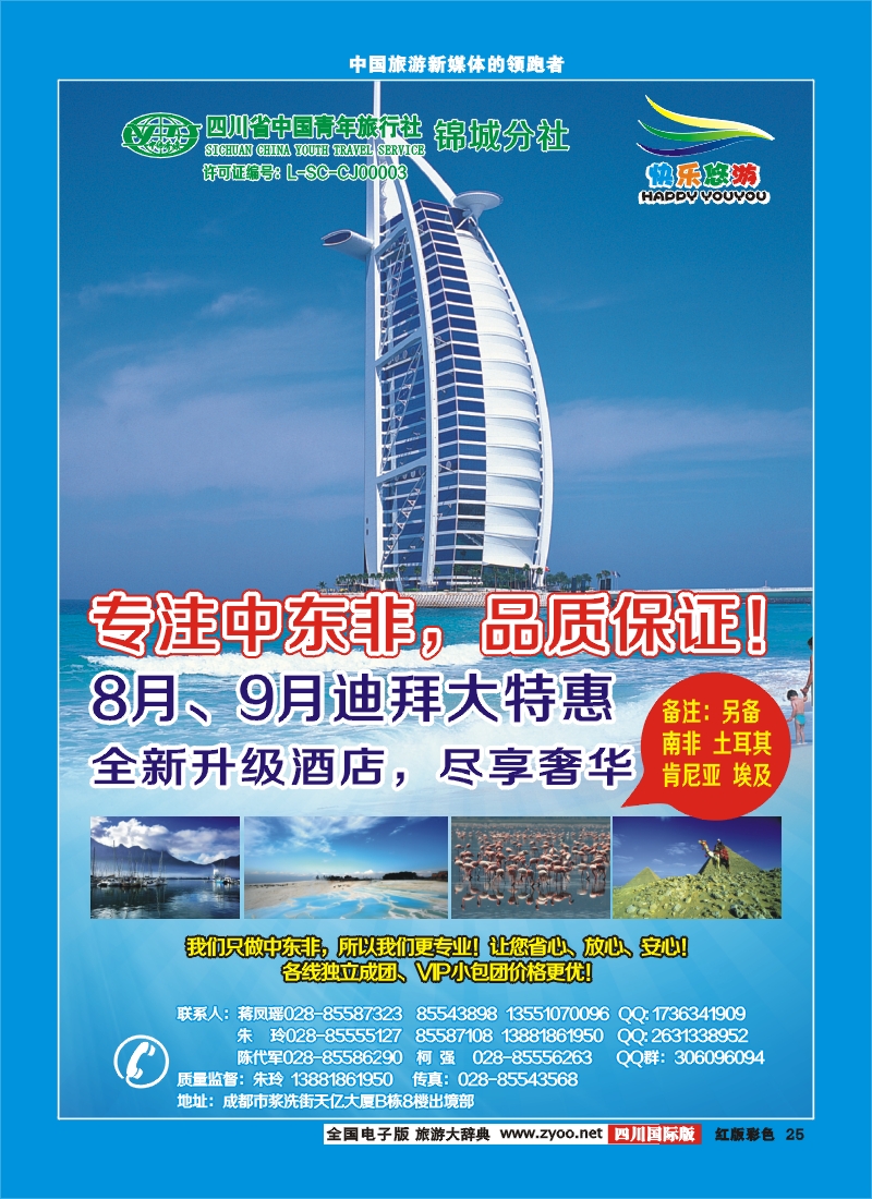 H彩25  快乐悠游