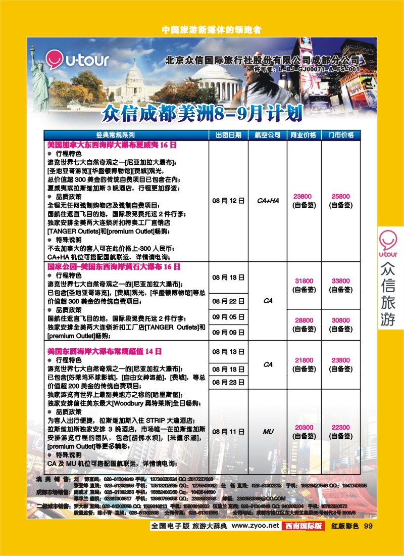 H彩99 众信