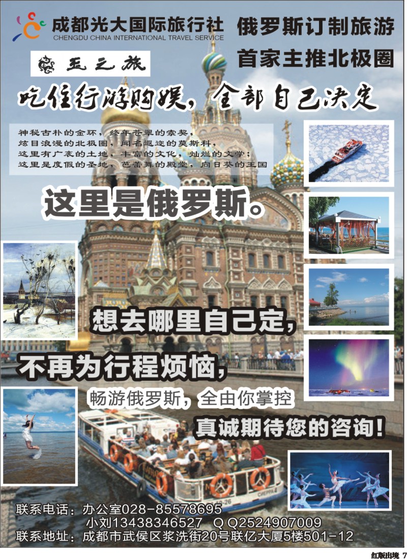 H7 玉之旅