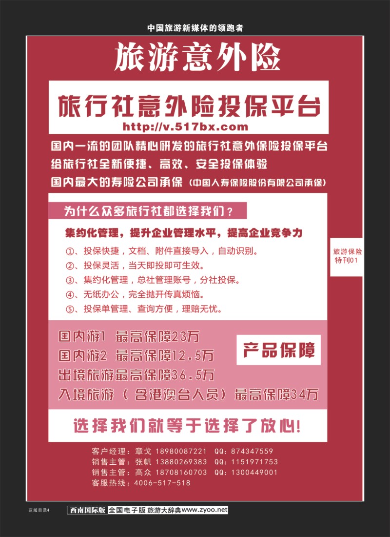 L目录4  517广告